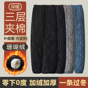 保暖三层夹棉珊瑚绒男款睡裤冬天加绒加厚青中年发热家居裤可外穿
