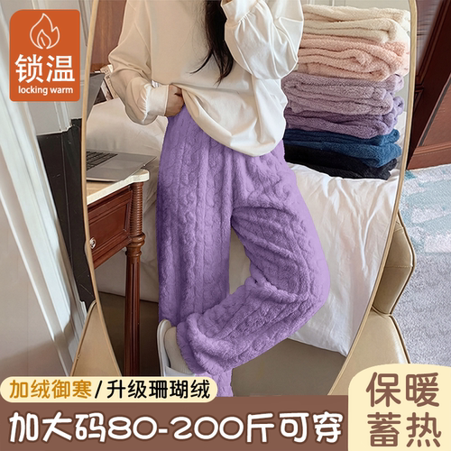 2026新款珊瑚绒秋冬款加绒家居裤