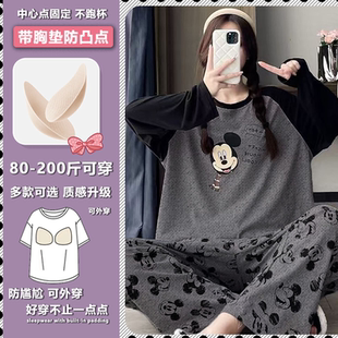 可爱带胸垫闺蜜家居服可外穿薄款 韩版 长袖 胖mm女款 宿舍睡衣 春秋季
