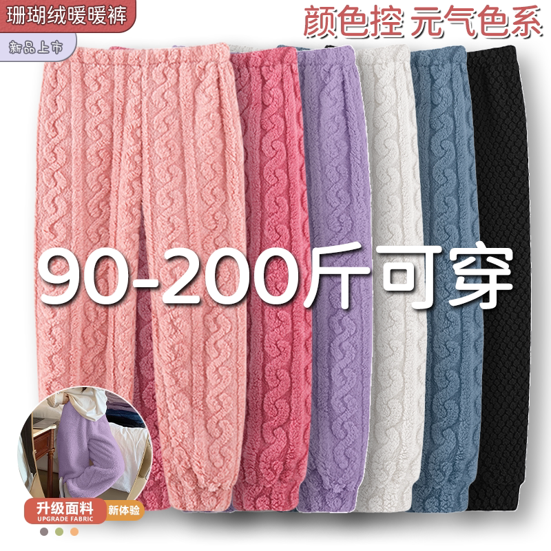 2025新款大码200斤加厚绒睡裤女图片