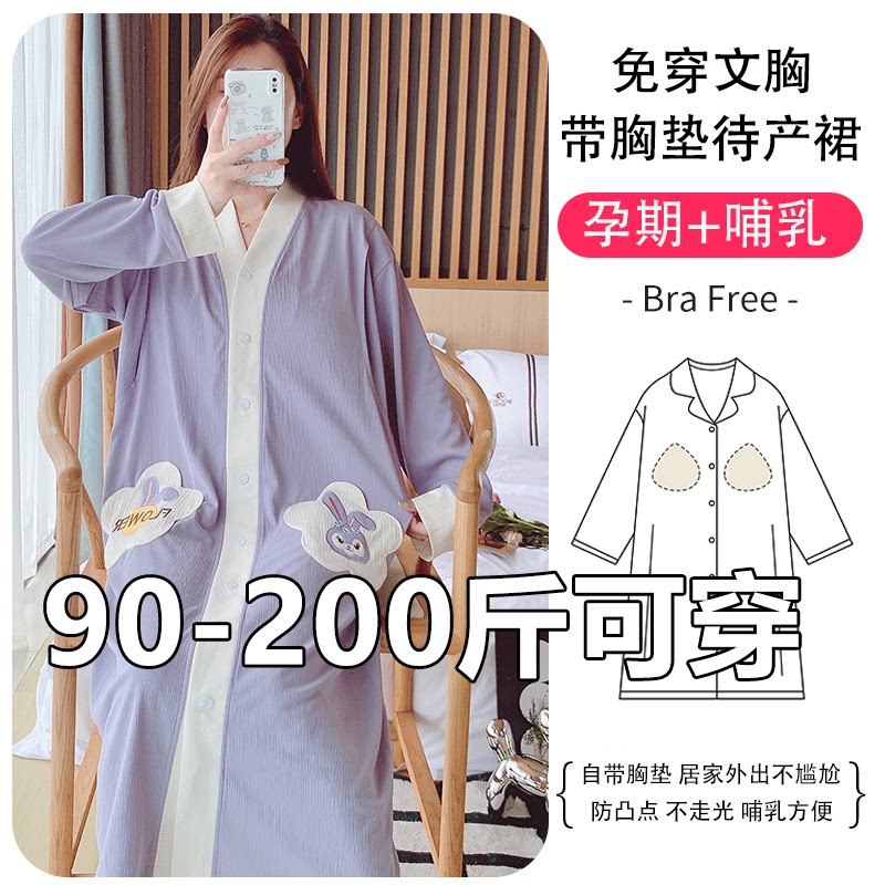 孕妇带胸垫哺乳衣宽松大码月子服