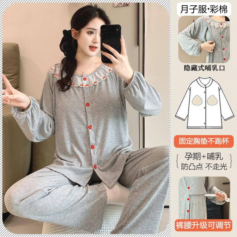 孕妇带胸垫月子服产后彩棉喂奶衣