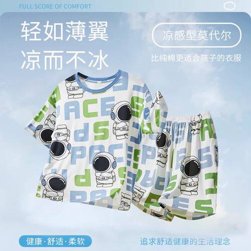儿童莫代尔短袖小男童夏季家居服