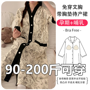 200斤产后棉质月子服 长款 哺乳睡裙孕妇夏季 短袖 睡衣自带胸垫大码
