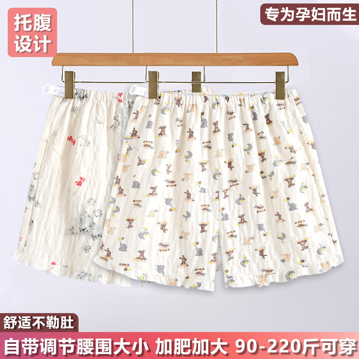 大码200斤夏季托腹孕妇高腰短裤