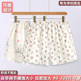 大码200斤托腹孕妇高腰短裤夏季轻薄凉快薄款睡裤绉布棉纱家居裤