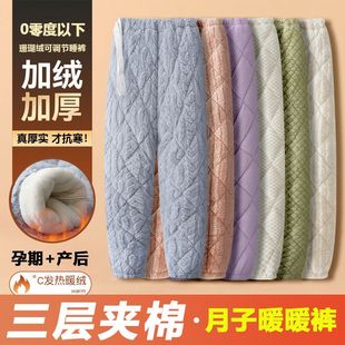 月子加绒加厚保暖三层夹棉睡裤孕妇不勒肚可调节冬季珊瑚绒可外穿