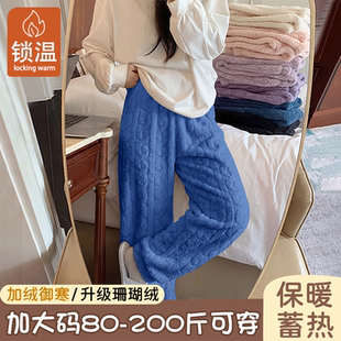宽松大码200斤情侣加绒睡裤秋冬款男士女款加肥加大珊瑚绒家居裤