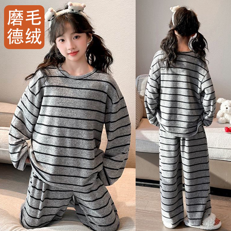 女童长袖德绒条纹保暖家居服套装