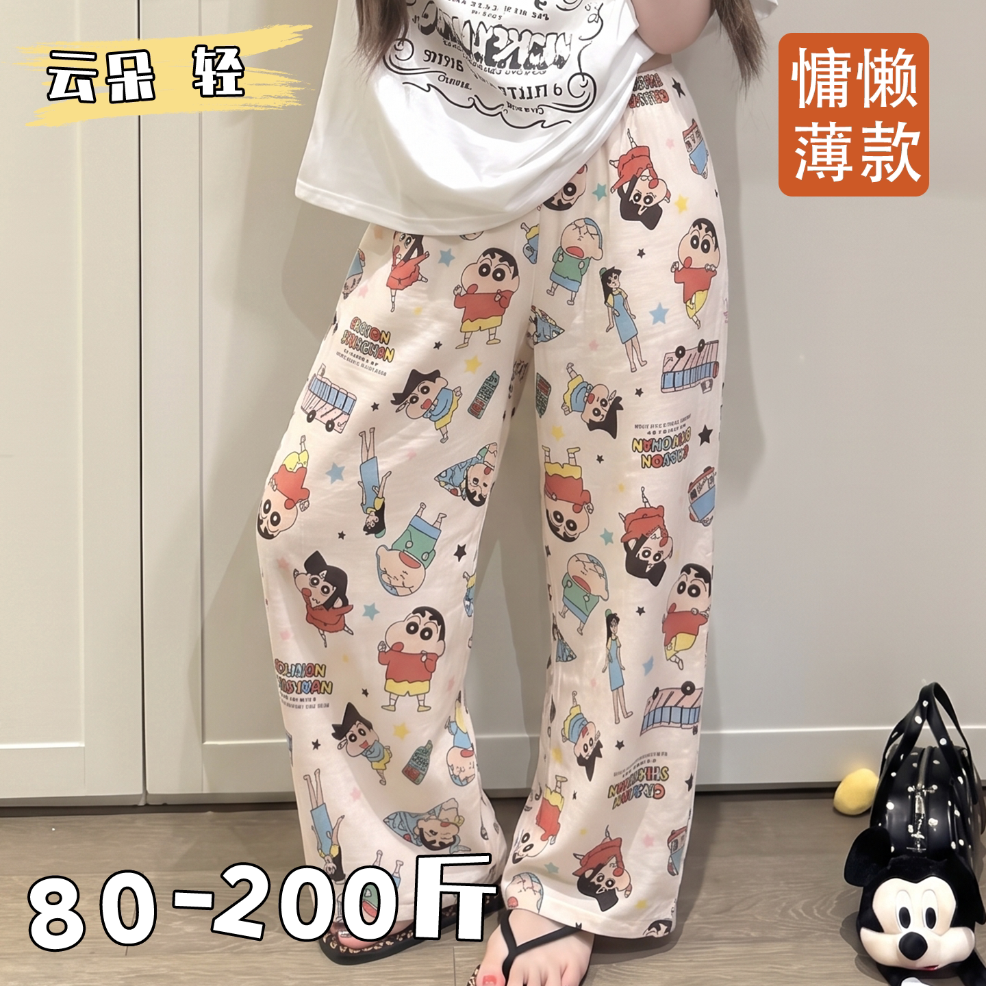 大码200斤长裤宿舍松驰云朵胖mm春秋女生睡裤薄款卡通家居裤夏天
