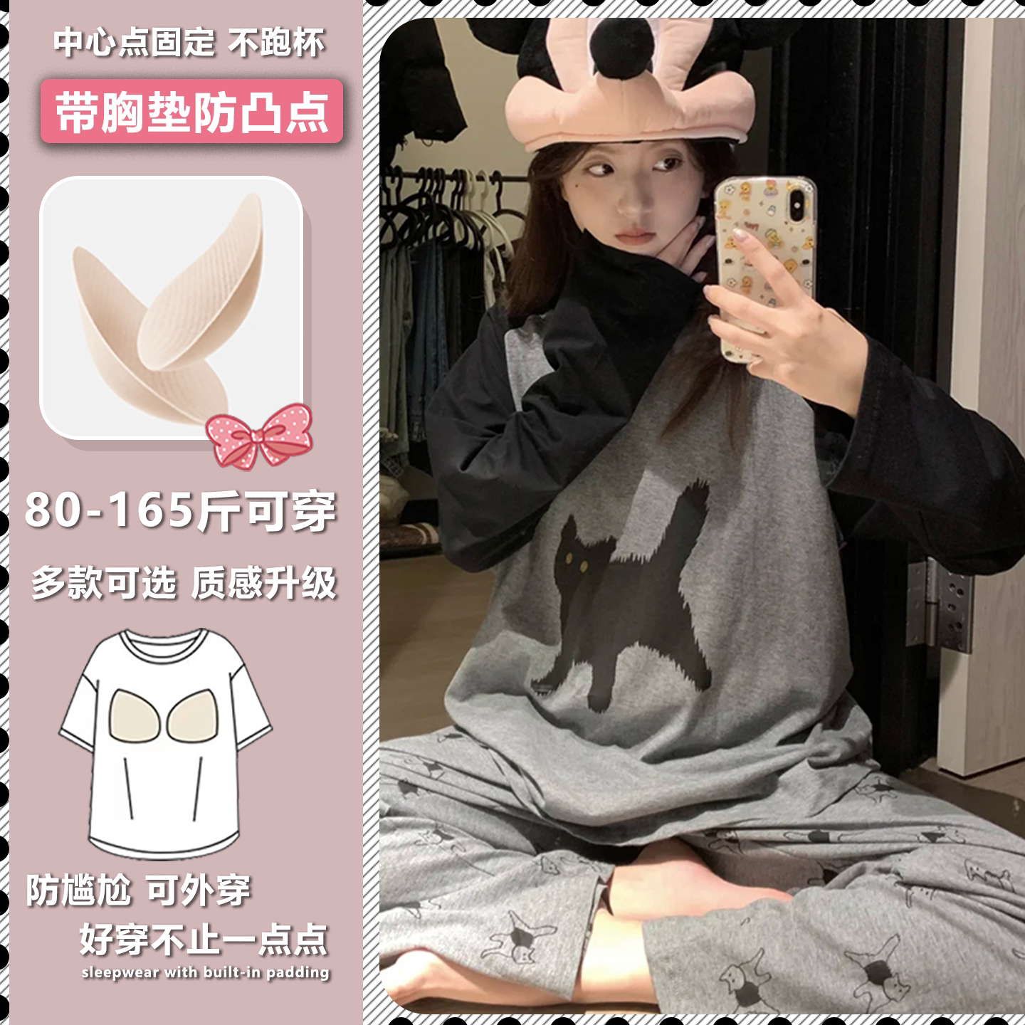 卡通可外穿带胸垫睡衣可爱套装胖mm女款长袖春秋季2026新款家居服