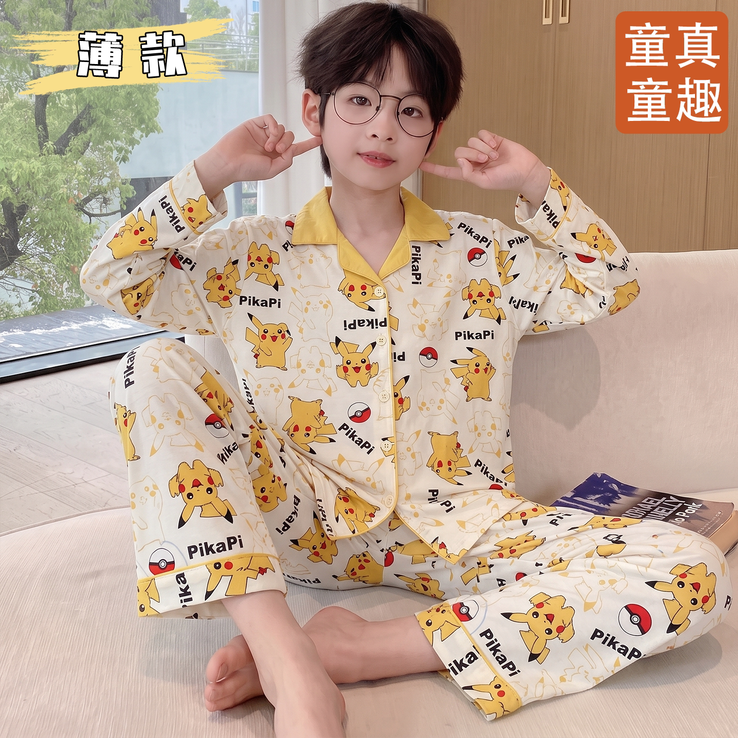 男童春秋季卡通翻领长袖睡衣套装