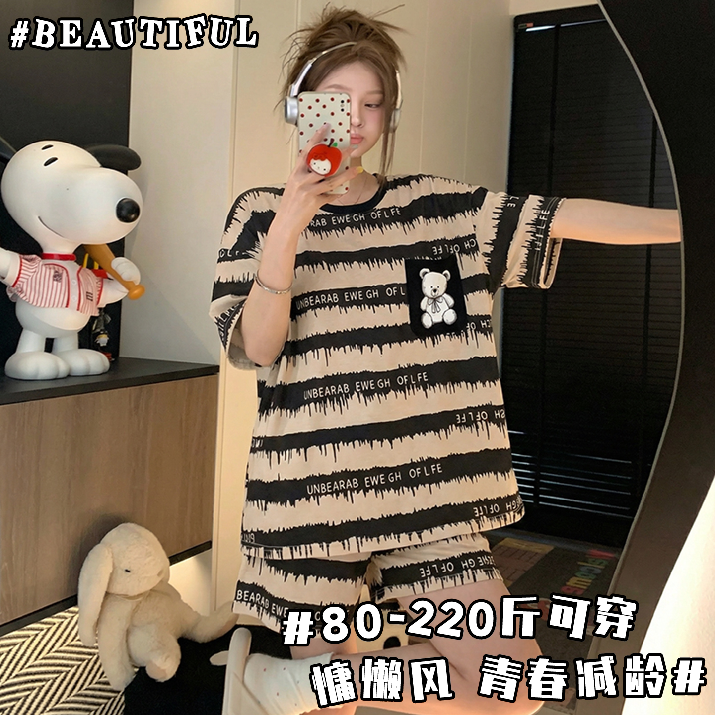 短袖睡衣洋气女生大码200斤胖mm