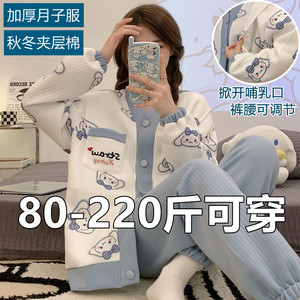 月子服秋冬季产后孕妇睡衣夹层夹棉哺乳衣加厚大码200斤玉桂狗