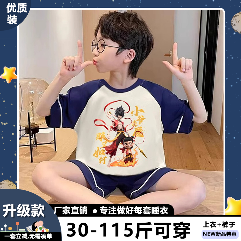 新款夏季男童薄款短袖家居服睡衣