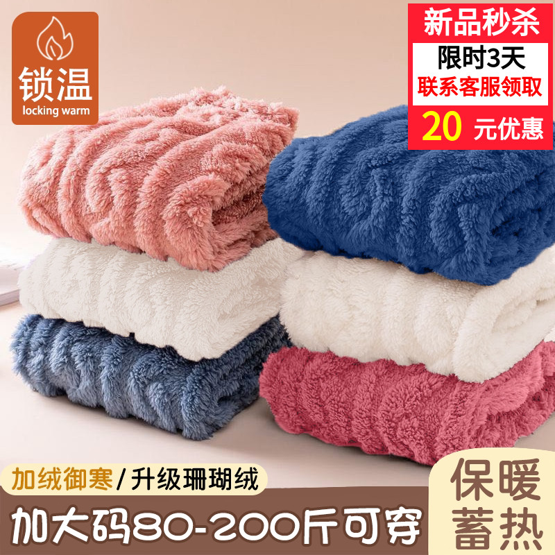 女士暖暖裤可外穿宽松大码200斤睡裤珊瑚绒加绒保暖家居裤秋冬季