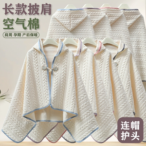 秋冬季产后防寒保暖哺乳连帽披肩