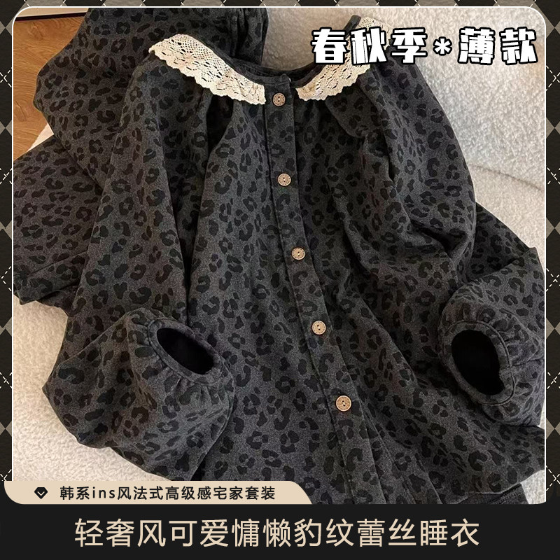 花边豹纹女款长袖春秋款薄款宅家睡衣韩系套装2026新款蕾丝家居服