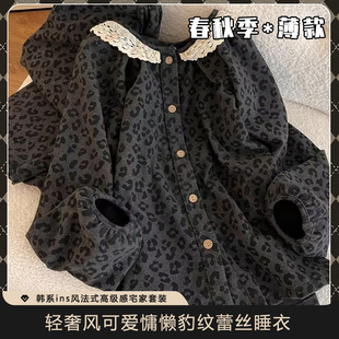 长袖 2026新款 春秋款 宅家睡衣韩系套装 蕾丝家居服 薄款 花边豹纹女款