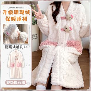 月子服孕妇喂奶衣睡衣秋冬季珊瑚绒产检睡裙加绒加厚带胸垫家居服