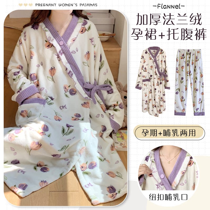 孕产期秋冬款保暖法兰绒睡裙套装