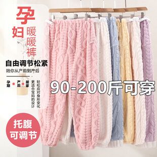 孕妇托腹加绒加厚12月份1秋冬季珊瑚绒家居裤法兰绒保暖大码睡裤