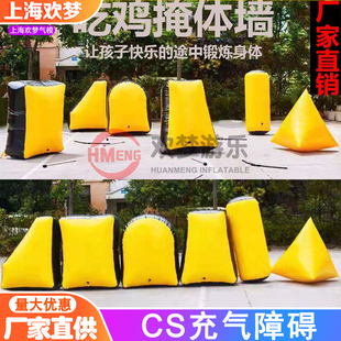 充气CS掩体射击墙体彩蛋射击场户外射箭掩体墙障碍物碉堡游戏团建