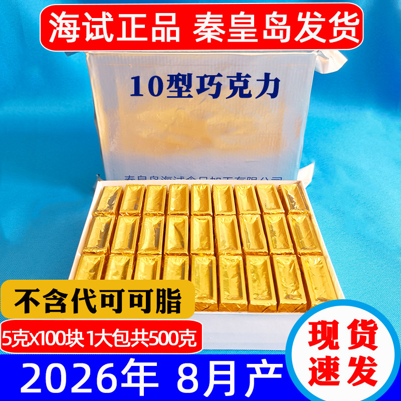 10型可可脂牛奶巧克力20型黑巧克力情人节礼物礼盒装喜糖儿童零食