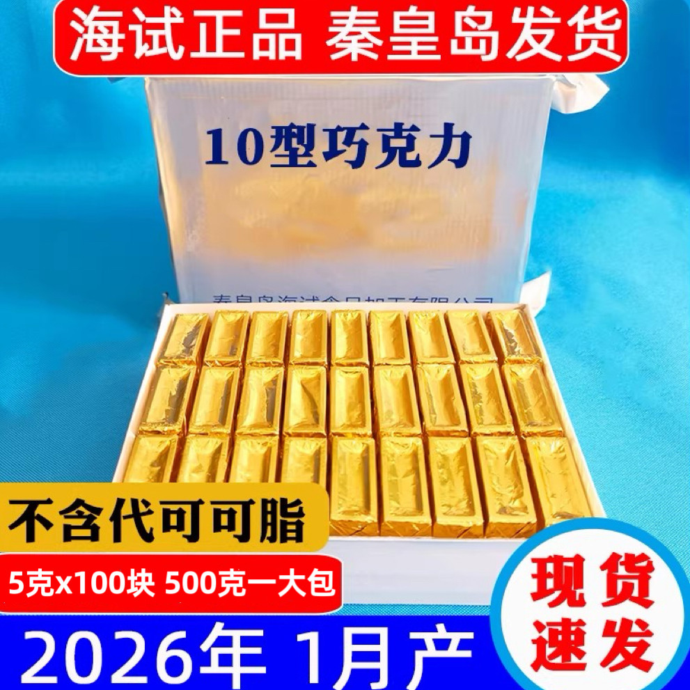 10型可可脂牛奶巧克力20型黑巧克力情人节礼物礼盒装喜糖儿童零食