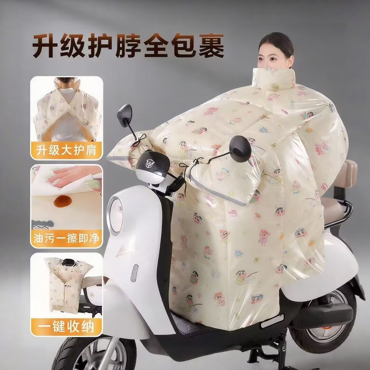 电动车挡风被卡通小新加绒加厚钢化膜防水大侧翼电瓶摩托防风保暖