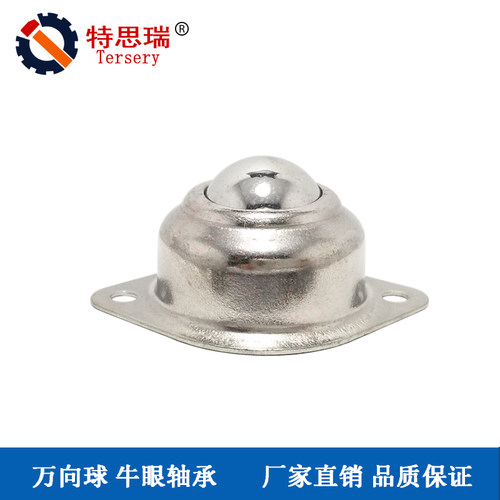 特思瑞牛眼轮万向碳钢滚珠