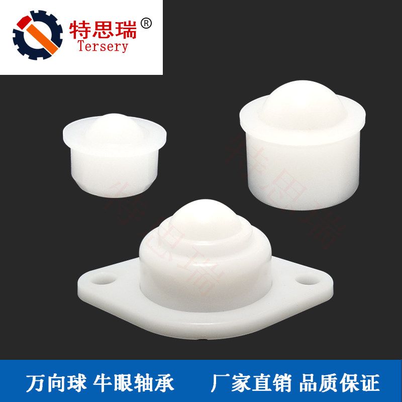 尼龙万向球轴承特思瑞厂家直销