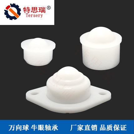 万向球牛眼轮尼龙NL型POM材质耐磨型全尼龙材质