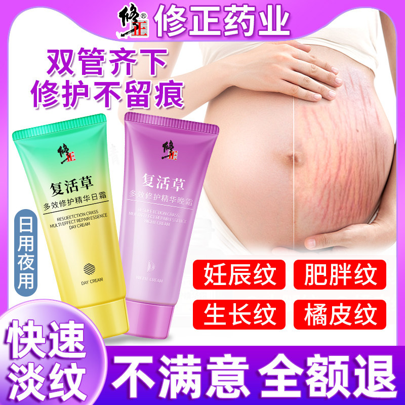 孕妇专用预防去除妊娠非祛妊辰纹产后修复霜淡化橄榄油消除护肤品