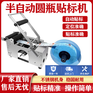 贴标机半自动圆瓶贴标机玻璃瓶酒瓶透明标不干胶贴标机自动贴标机