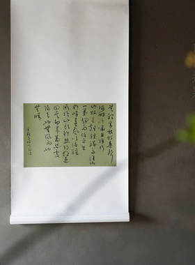 苏东坡诗词赤壁赋书法卷轴极简绿色系手写中式禅意字画茶楼墙饰