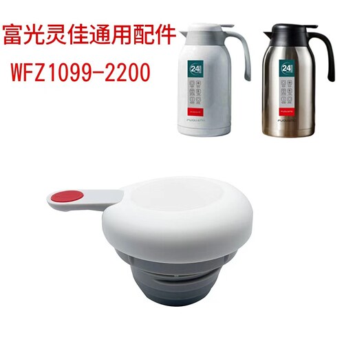 不锈钢富光灵佳PDZ2000-2200塑料