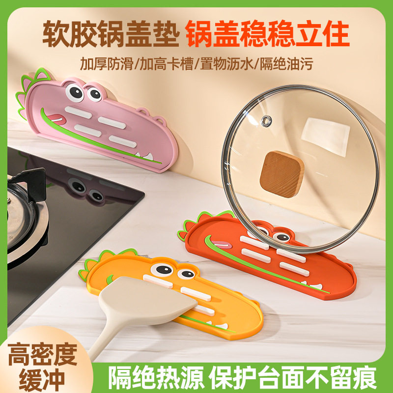 鳄鱼锅盖收纳垫锅盖垫放置器台面沥水垫多功能隔热垫砧板放置垫