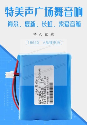 广场舞音响10.8V充电18650锂电池