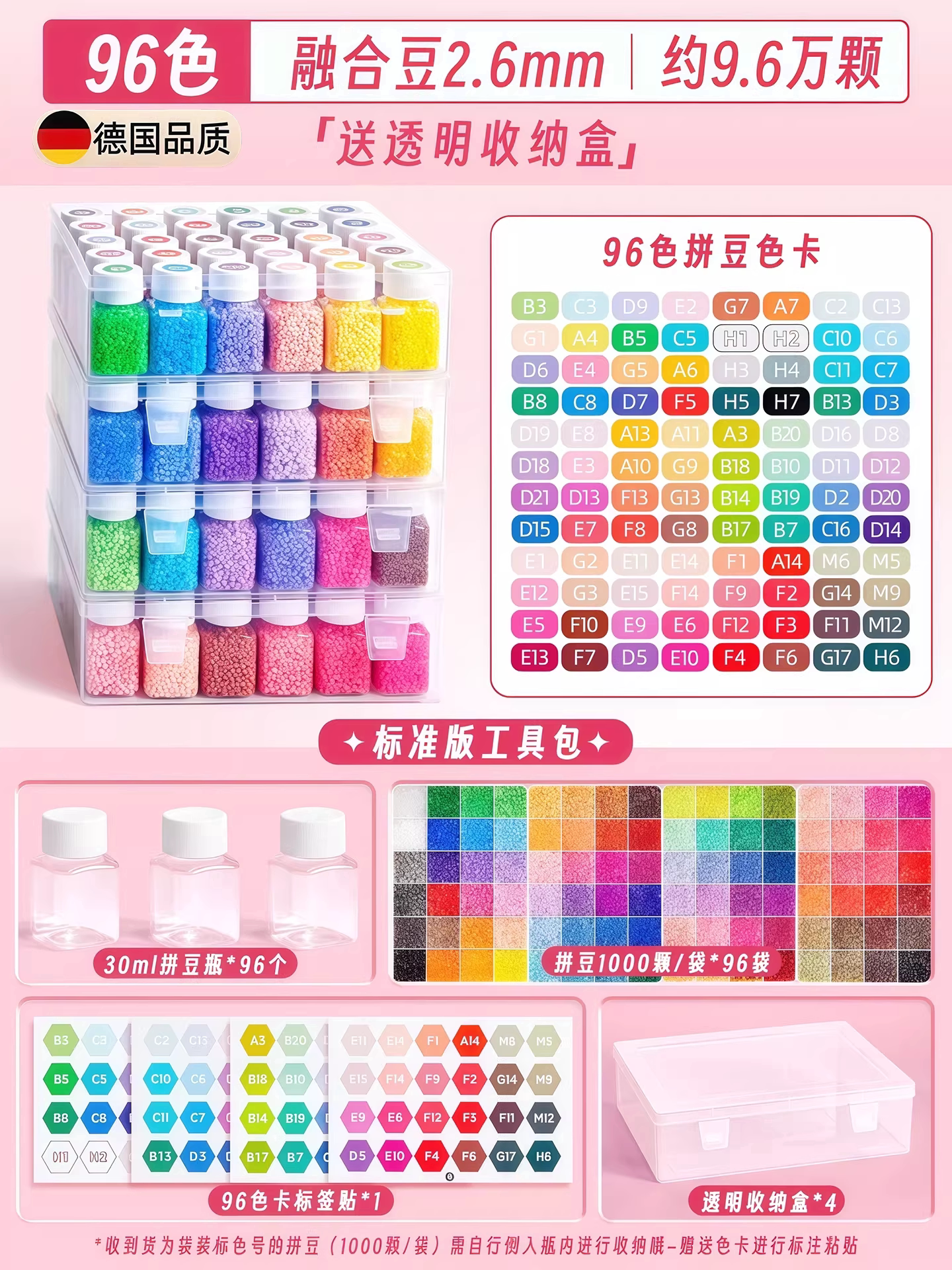 Set sang trọng [96 màu đậu] + 96 chai + 4 hộp lớn + tặng decal đủ màu + tặng 4000 đậu đen trắng