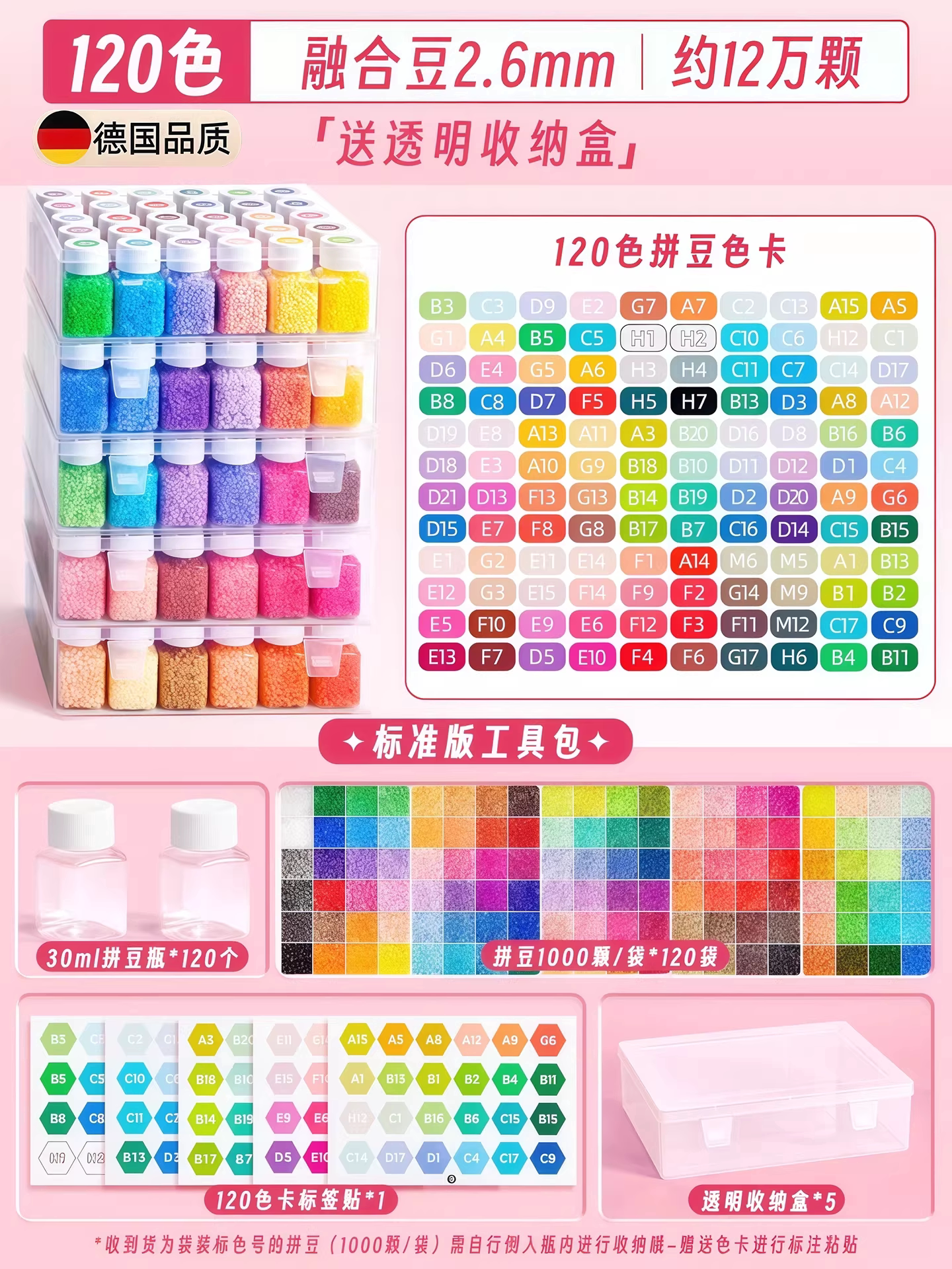 Set sang trọng [120 màu đậu] + 120 chai + 5 hộp lớn + tặng decal đủ màu + tặng 6.000 đậu đen trắng