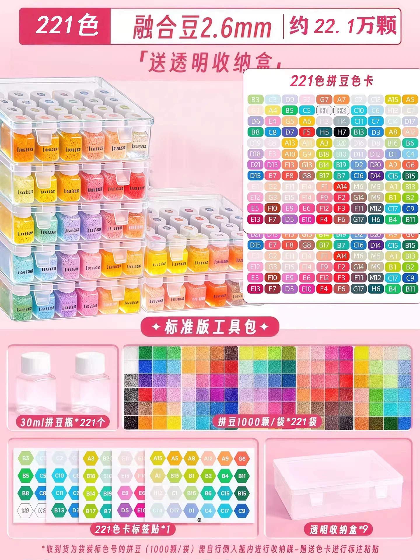 Set sang trọng [221 đậu màu] + 221 chai + 9 hộp lớn + tặng decal đủ màu + tặng 8.000 đậu đen trắng