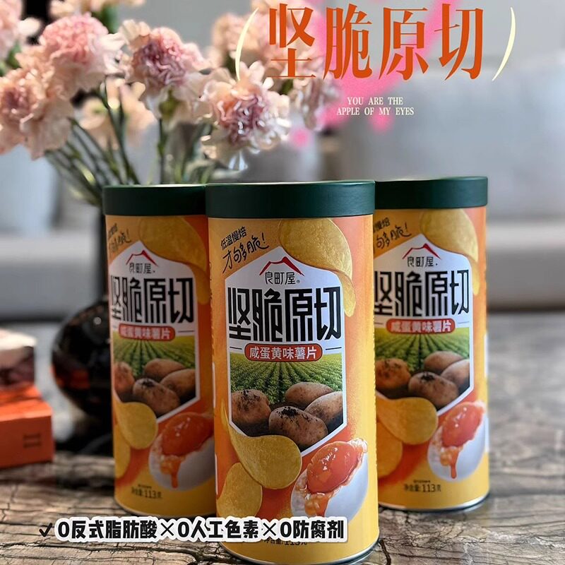 新工艺少添加 良町屋113g坚脆原切薯片办公室休闲咸蛋黄味 香辣味