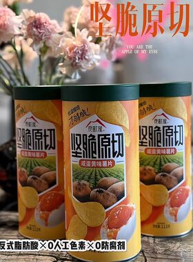 少添加良町屋113g坚脆原切薯片