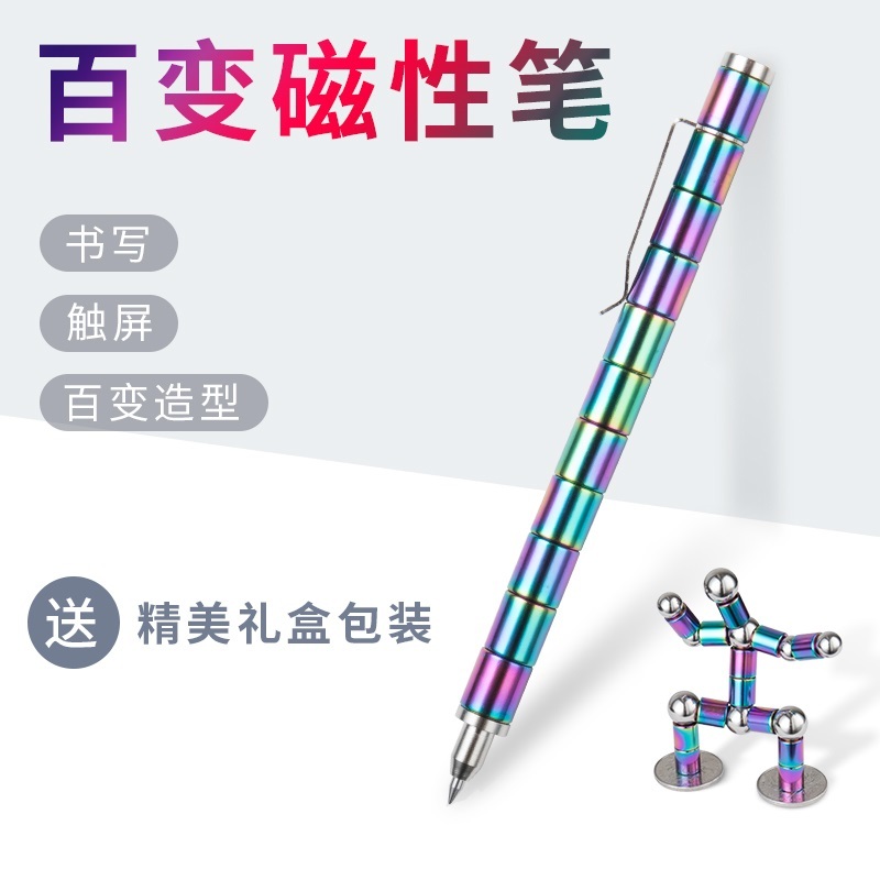 花式磁珠百变笔朋友磁铁笔变形磁性炫酷办公。笔芯幼儿园百变金属|ruв категории электронный словарь/электрический бумажных книг/канцелярские принадлежности, ручки/пишущий инструмент, нейтральный ручка - от Buy2taobao.com для оказания профессиональной услуги покупки агента Taobao