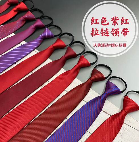 男士正装结婚新郎婚礼易拉得领带