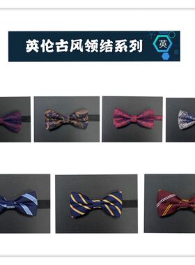 领结男礼盒装新郎伴郎结婚红色黑色蓝色高端英伦复古风成人蝴蝶结