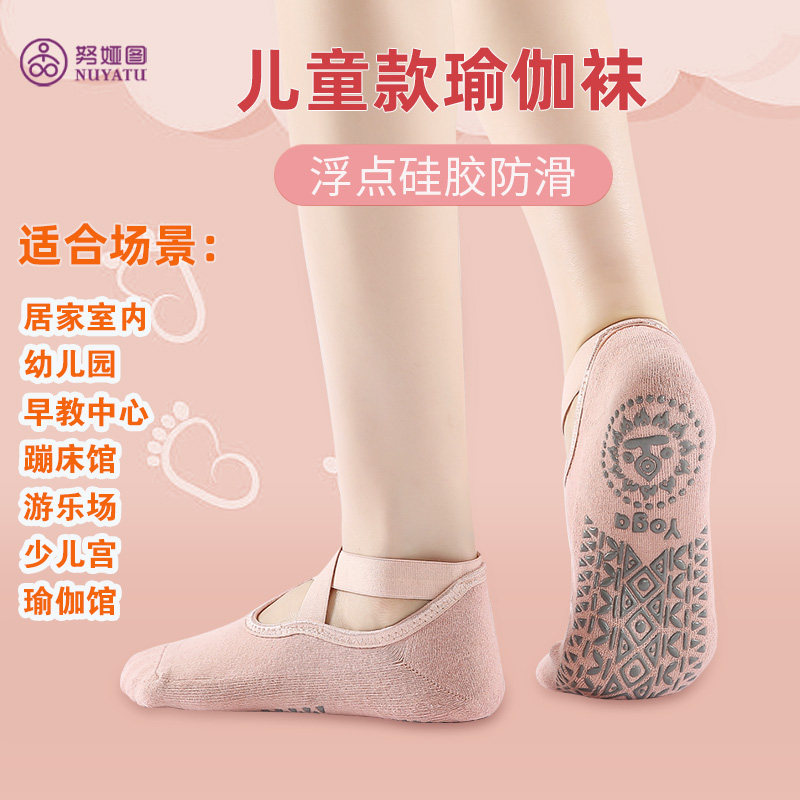 【大小可选】防滑袜舞蹈跳操瑜伽