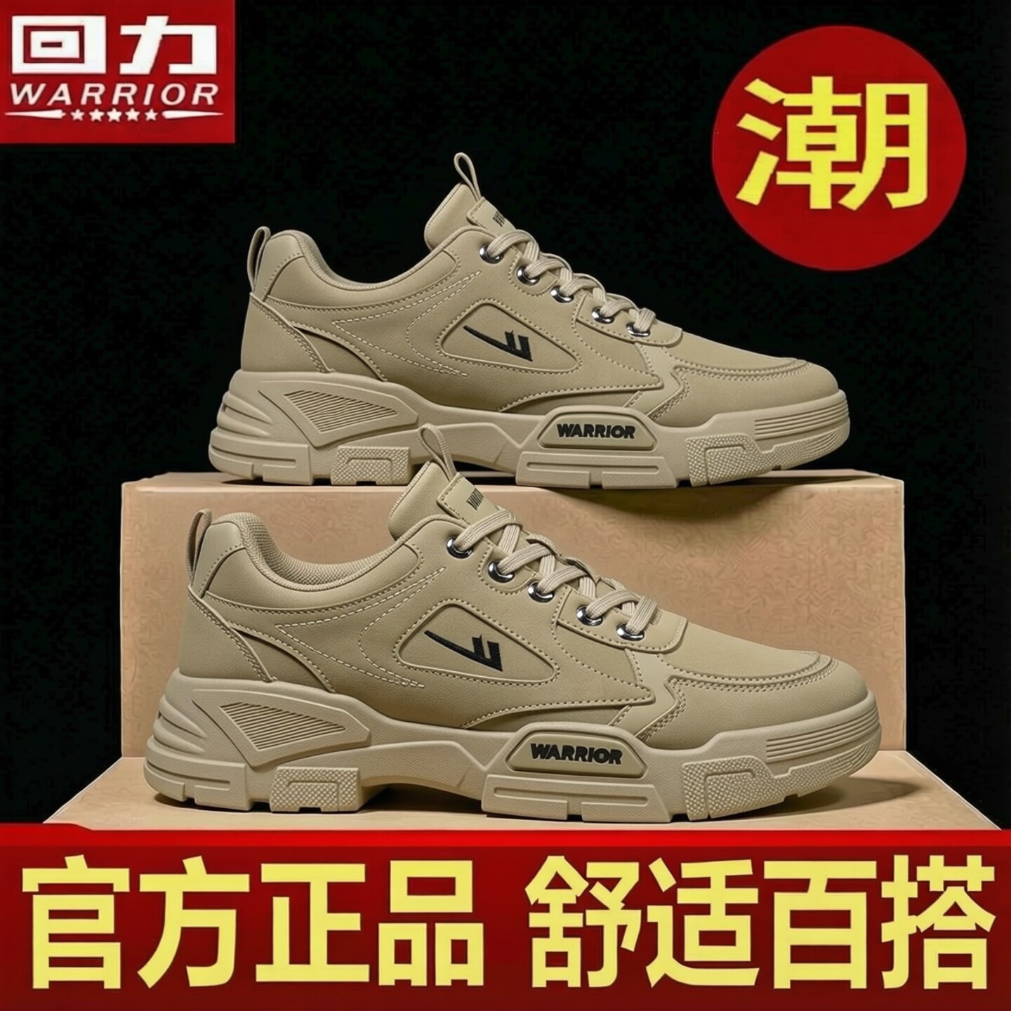 回力男鞋板鞋男2026春秋时尚韩版潮鞋防水防滑加厚工装鞋休闲鞋