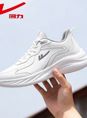 回力男女小白鞋运动鞋2025春秋学生青少年跑步鞋皮面防泼水休闲鞋